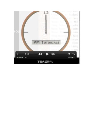 Ultrasurf PDF tutorial translated into Chinese 