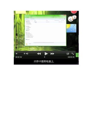 Ultrasurf PDF tutorial translated into Chinese 