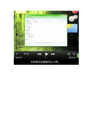 Ultrasurf PDF tutorial translated into Chinese 