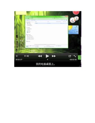 Ultrasurf PDF tutorial translated into Chinese 
