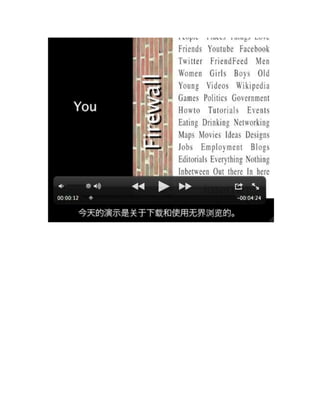 Ultrasurf PDF tutorial translated into Chinese 