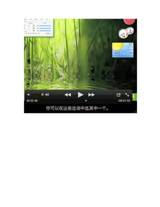 Ultrasurf PDF tutorial translated into Chinese 