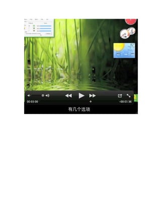 Ultrasurf PDF tutorial translated into Chinese 