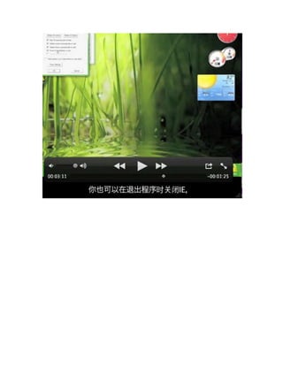 Ultrasurf PDF tutorial translated into Chinese 