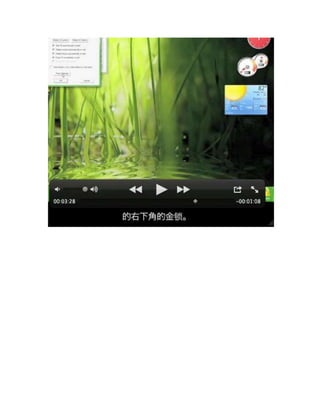 Ultrasurf PDF tutorial translated into Chinese 