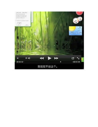 Ultrasurf PDF tutorial translated into Chinese 