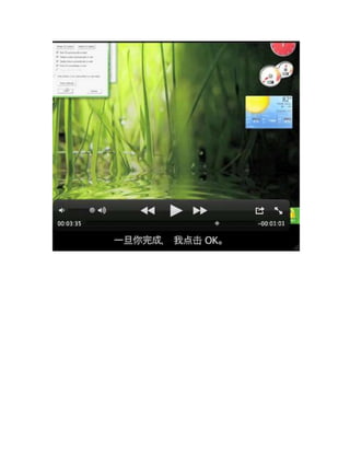 Ultrasurf PDF tutorial translated into Chinese 