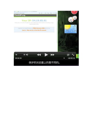 Ultrasurf PDF tutorial translated into Chinese 