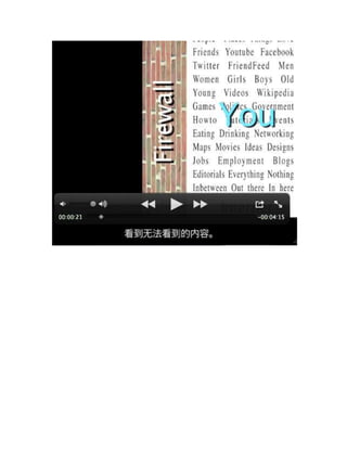 Ultrasurf PDF tutorial translated into Chinese 