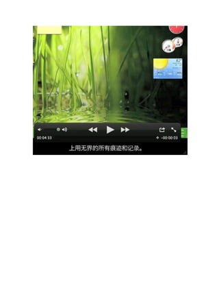 Ultrasurf PDF tutorial translated into Chinese 