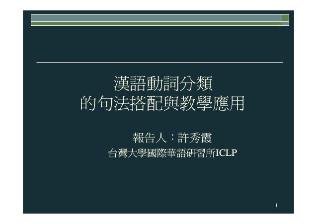 1
ዧ፿೯ဲ։ᣊ
ऱ‫؁‬ऄჸ಻ፖඒᖂᚨ‫ش‬
໴‫ܫ‬ԳΚ๺ߐដ
‫؀‬᨜ՕᖂഏᎾဎ፿ઔ฾ࢬICLP
 