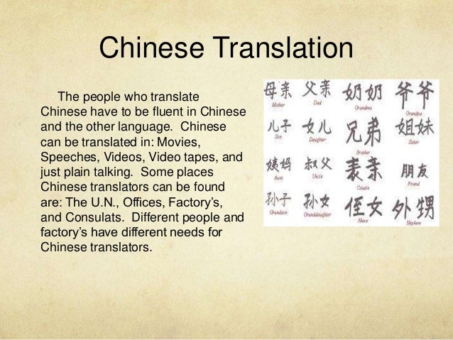 translate chinese writing Link proposes a kind of uncertainty principle that may be applicable not only to translation from the chinese language, but to all translation. translate chinese writing Link proposes a kind of uncertainty principle that may be applicable not only to translation from the chinese language, but to all translation.