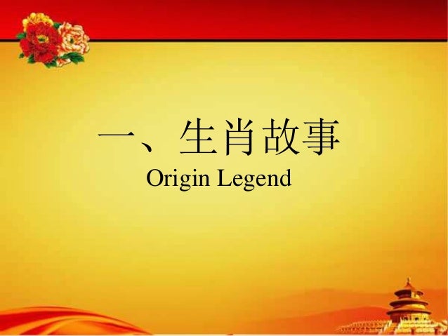 Chinese Zodiac Culture Ok