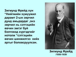 Марри Кюри А. ЭйнштейнЗ. Фрейд П.Пикассо1920 иод он