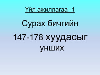 ЗорилтЕвроп дахь нийгмийн дэвшилтэнд эрдэмтэд шинжлэх ухаан шинэ нээлтүүдийг гаргасан үүнийг тайлбарлна 