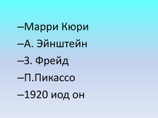 Европын дэвшилтийн талаар ямар ямар  шинэ өөрчлөлт гарсаныг судалж мэднэ 