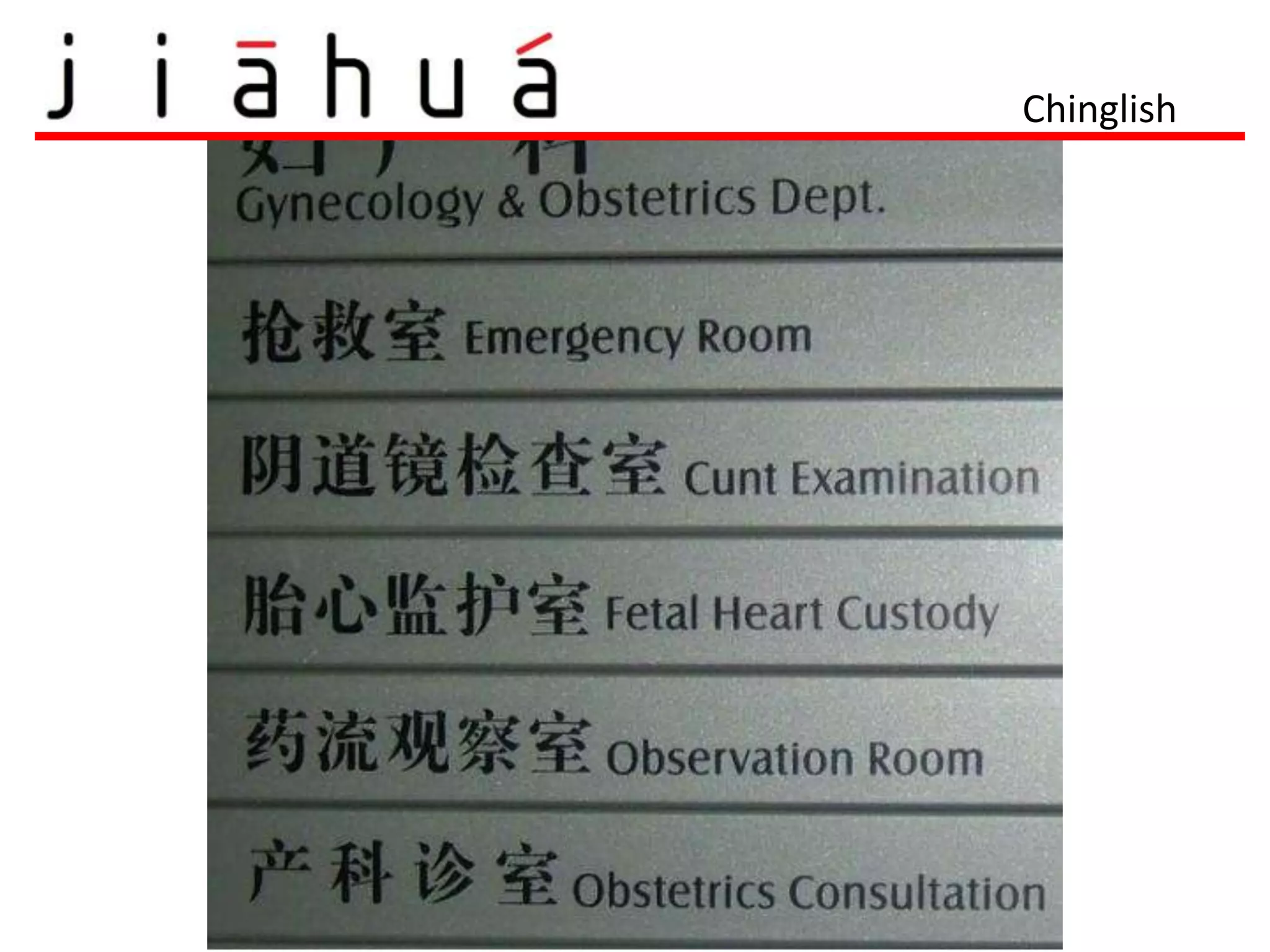 Chinglish
 