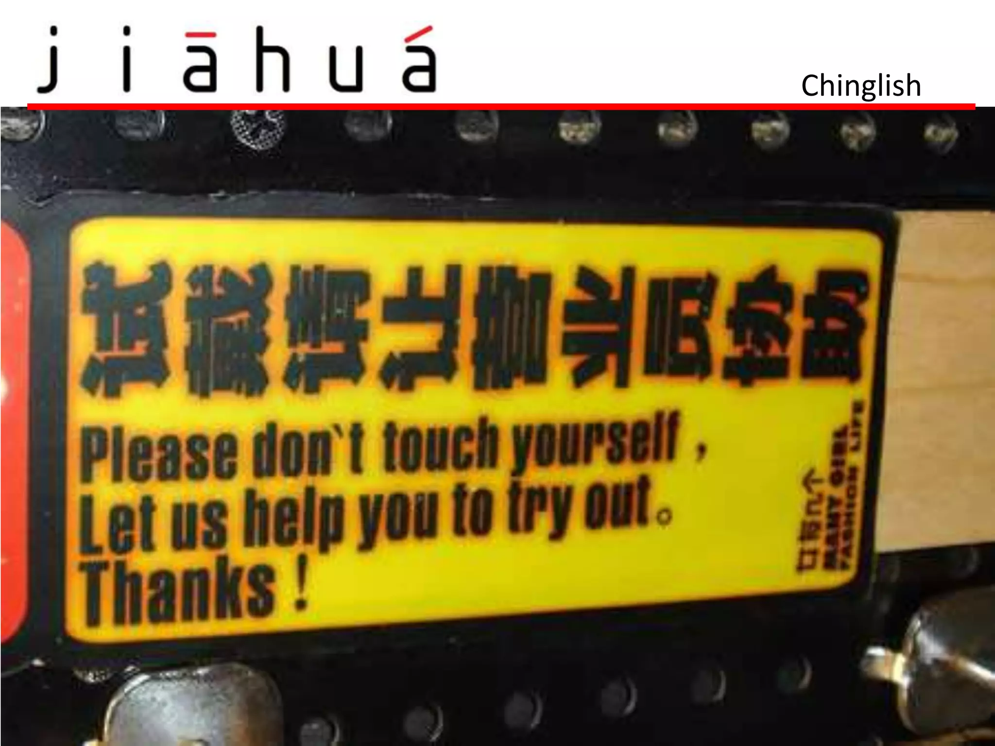 Chinglish
 