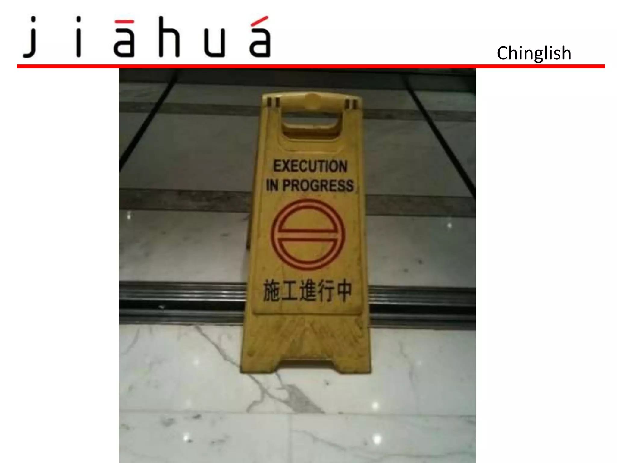 Chinglish
 