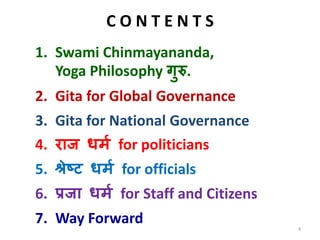 C O N T E N T S
1. Swami Chinmayananda,
Yoga Philosophy गुरु.
2. Gita for Global Governance
3. Gita for National Governanc...