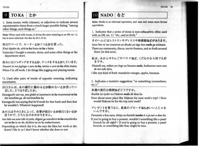 Chino All About Particles A Handbook Of Japanese Function Words