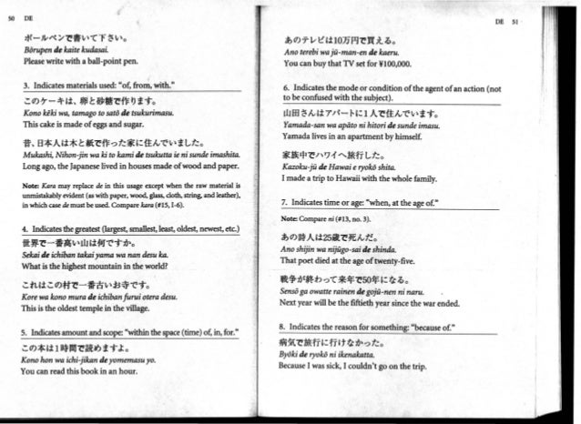 Chino all about particles a handbook of japanese function words