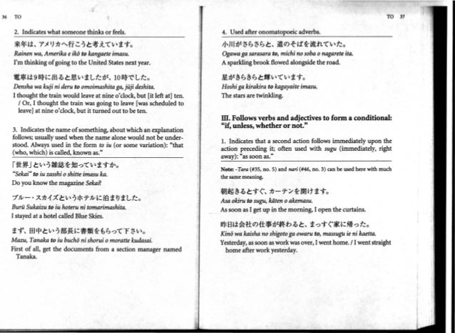 Chino All About Particles A Handbook Of Japanese Function Words