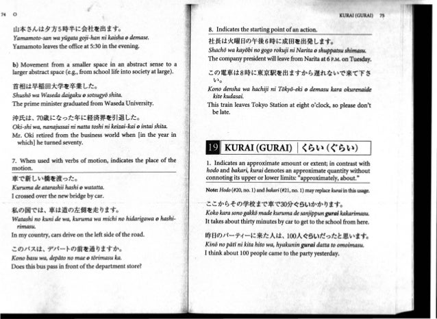 Chino All About Particles A Handbook Of Japanese Function Words Chino All About Particles A Handbook Of Japanese Function Words