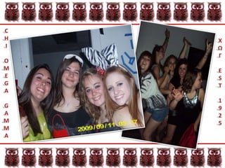 CHIOMEGAGAMMAΧΩΓEST1925