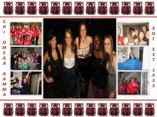 Chi Omega Gamma also maintains a responsible social event policy to promote fun activities in a safe environment.Lifelong FriendshipCHIOMEGAGAMMAΧΩΓEST1925"My sister is the first person I call with good news, so we can celebrate together...no matter what I'm feeling, her response is the one I want to hear before anyone else's. She is my sounding board, my confidante, my keeper of secrets--and my best friend." 