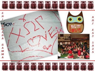 CHIOMEGAGAMMAΧΩΓEST1925