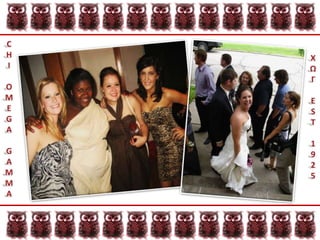 CHIOMEGAGAMMAΧΩΓEST1925