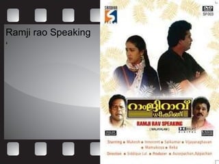Ramji rao Speaking ‘ 