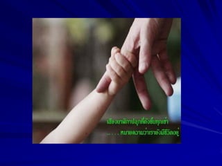 Chitlada upper gi bleeding 2