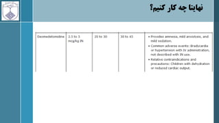 ‫کنیم؟‬ ‫کار‬ ‫چه‬ ‫نهایتا‬
 