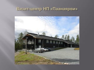 CBC in The Republic of Karelia by Valentin Chmil