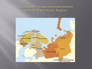 CBC in The Republic of Karelia by Valentin Chmil