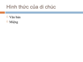 Hình thức của di chúc
   Văn bản
   Miệng
 
