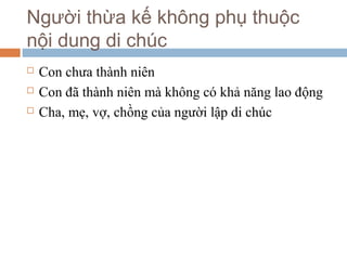 Người thừa kế không phụ thuộc
nội dung di chúc
   Con chưa thành niên
   Con đã thành niên mà không có khả năng lao động
   Cha, mẹ, vợ, chồng của người lập di chúc
 