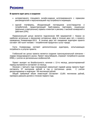 Choana.Com, 2010 | PDF