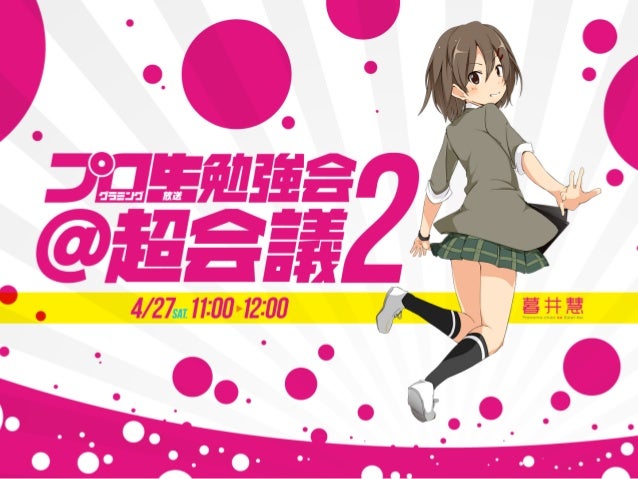 ニコニコアプリ開発