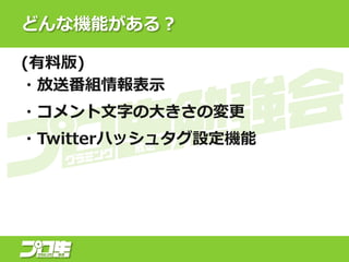 ɤʙCܤ룿
(ϰ)
?ͷMʾ
?֤δ󤭤Ή
?Twitterϥå奿OC
 