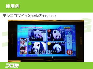 ʹ
ƥ˥ĥXperiaZnasne
 