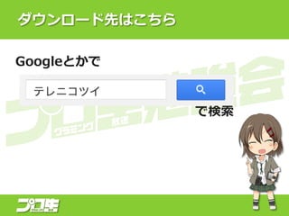 `ȤϤ
Ǘ
GoogleȤ
 