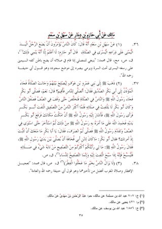 35
‫ك‬‫ل‬‫ا‬‫م‬‫ن‬‫ع‬‫أ‬‫ي‬‫ب‬‫م‬‫از‬‫ح‬‫ن‬‫ب‬‫ار‬‫يه‬‫د‬‫ن‬‫ع‬‫ل‬‫ه‬‫س‬‫ن‬‫ب‬‫د‬‫ع‬‫س‬







 