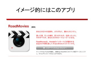 イメージ的にはこのアプリ	
 