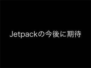 Chrome拡張開発者のためのFirefox拡張開発