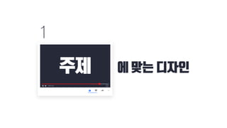 나에게 필요한 썸네일은 무엇?!