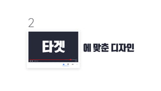 나에게 필요한 썸네일은 무엇?!