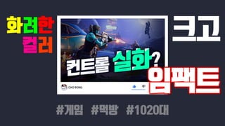 나에게 필요한 썸네일은 무엇?!